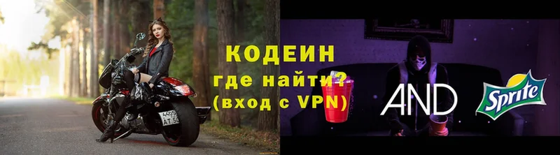 Codein Purple Drank  это официальный сайт  Ангарск 