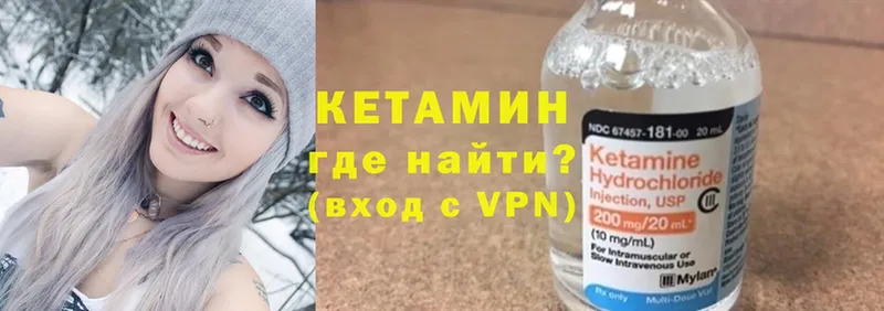 КЕТАМИН VHQ  Ангарск 